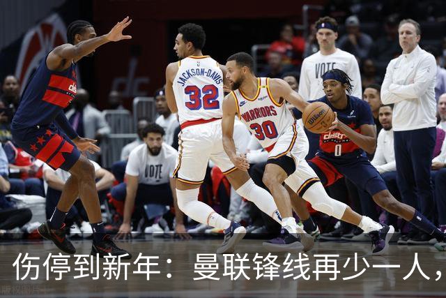 伤停到新年：曼联锋线再少一人，卡里克先过切尔西这关