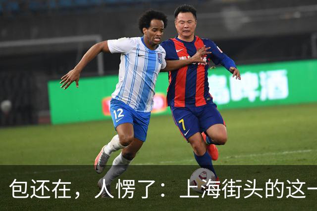 包还在，人愣了：上海街头的这一幕，比任何宣传片都管用