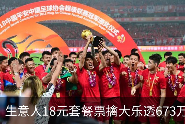 生意人18元套餐票擒大乐透673万 坚信体彩公平公正